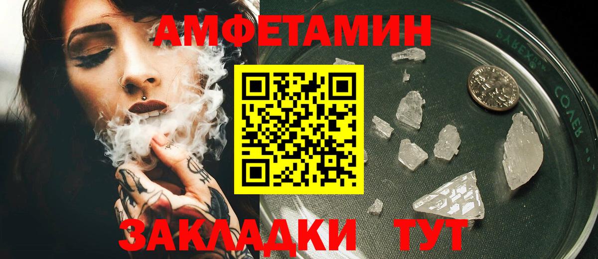 АМФЕТАМИН Premium  Вход с VPN  АМФЕТАМИН  Муром 