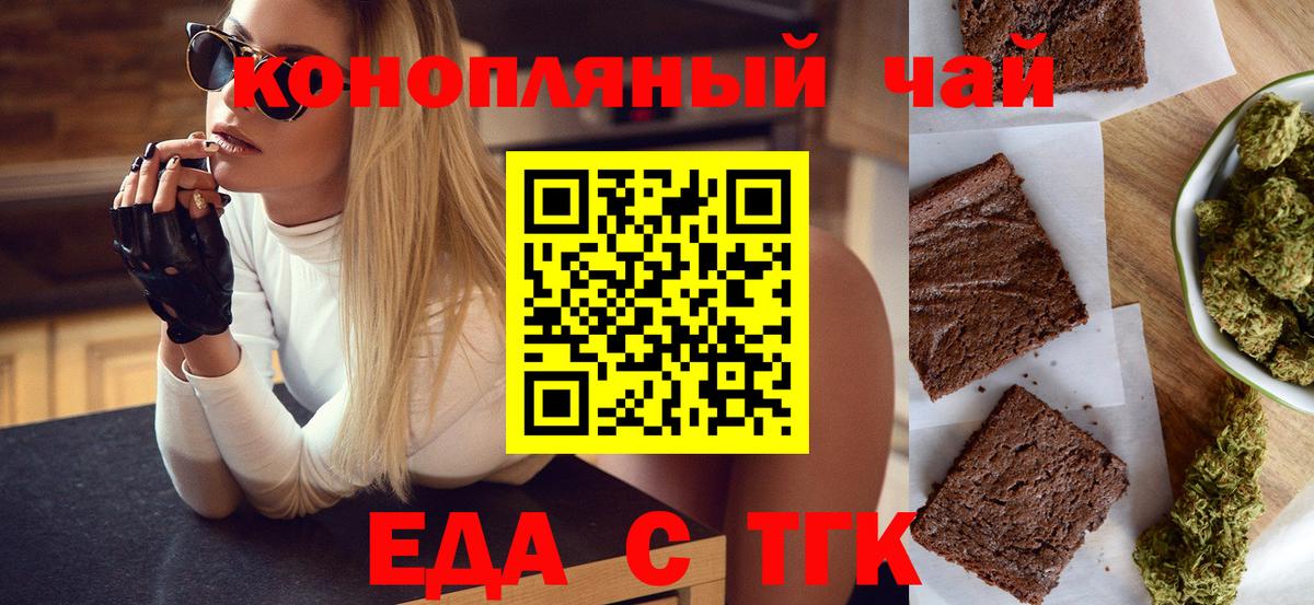 Canna-Cookies конопля Муром