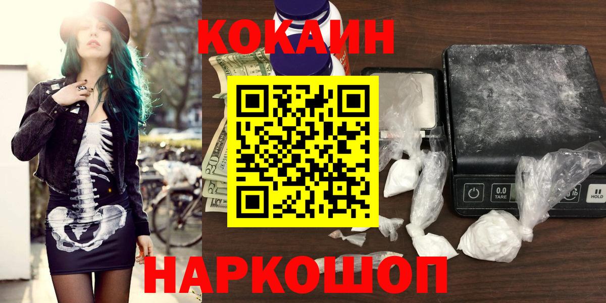 COCAIN Fish Scale  Вход с VPN  Кокаин Columbia  Cocaine  Муром 