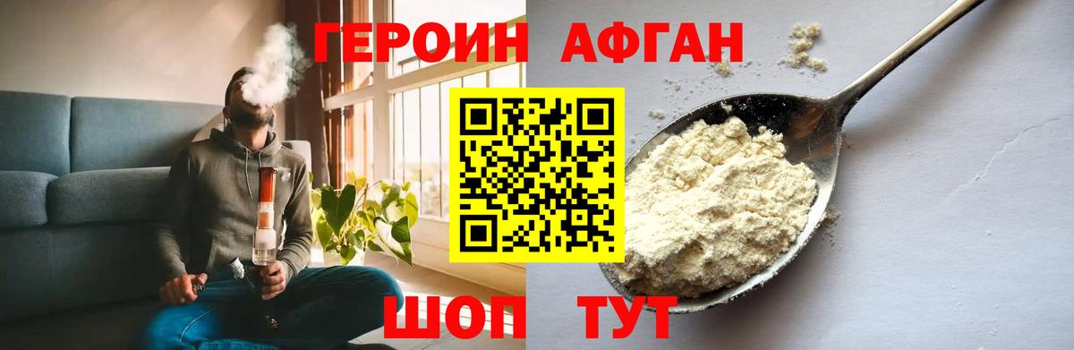 ГЕРОИН  Героин белый  Вход с VPN  Муром 
