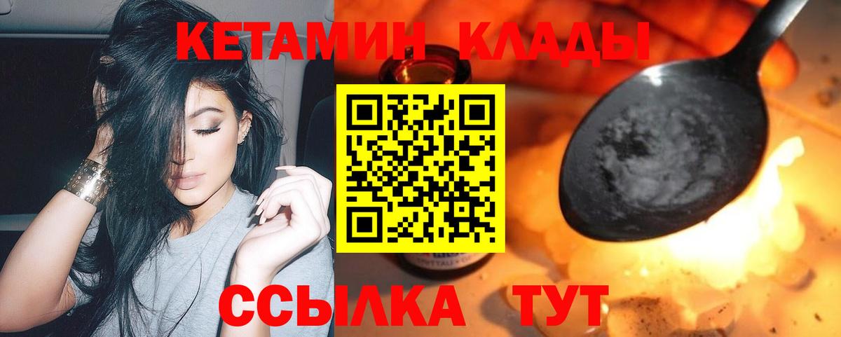 Муром  КЕТАМИН VHQ  Вход с VPN 