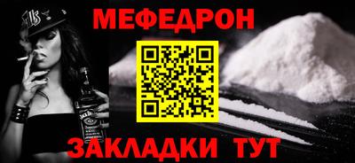 меф Донской