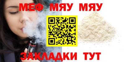 мефедрон мука Дубна