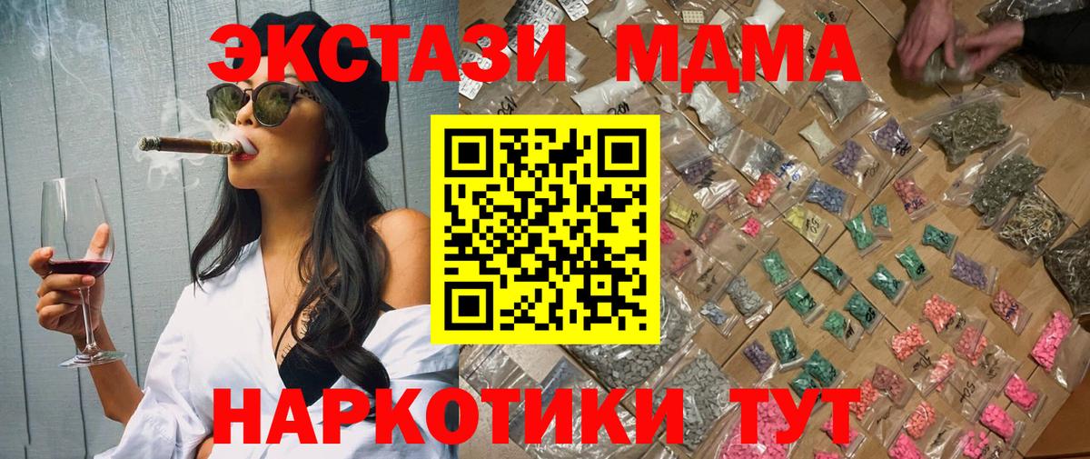 Муром  МДМА кристаллы  МДМА VHQ  Вход с VPN 
